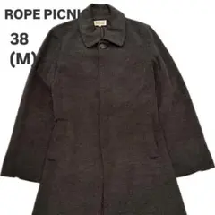 ロペピクニック ベルト付き ロングコート 38 濃いグレー ウエストマーク