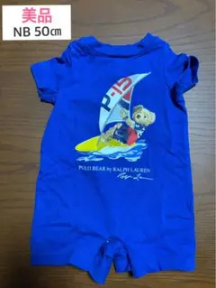 美品　ラルフローレン　ポロベア　コットン　ロンパース　ボディスーツ　NB 50㎝
