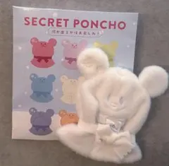 ディズニーストア シークレットポンチョ 白