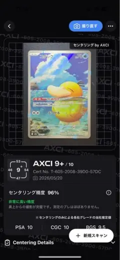 2026年最新】コダック ar psa10の人気アイテム - メルカリ