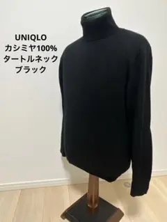 【美品】UNIQLO ユニクロ カシミヤ100% タートルネック セーター