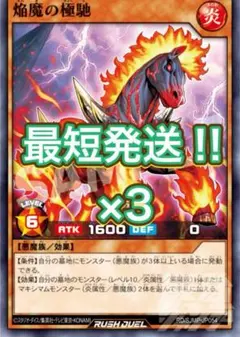 遊戯王ラッシュデュエル ジャンプ