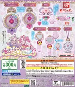 なりきりプリキュア おもちゃセット