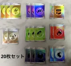 ❁⃘【ミラー仕様】エネ20枚セット❁⃘