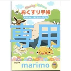桜次郎様 リクエスト 2点 まとめ商品