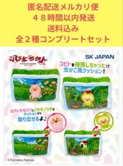 こびとづかん　マスコット入りクッション　全２種セット