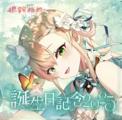 桃鈴ねね 誕生日記念 2022 グッズ NeneBD2022GoodsBanner_B0_600x6