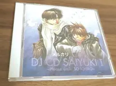 DJCD 幻想魔伝最遊記 第一巻 笑ってSO-ICHIRO