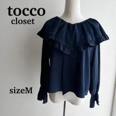 tocco closet ネイビー フリルブラウス Mサイズ