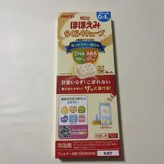 明治 ほほえみ らくらくキューブ 0-1歳用　お試し用