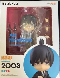 ［未開封品］ねんどろいど 早川アキ