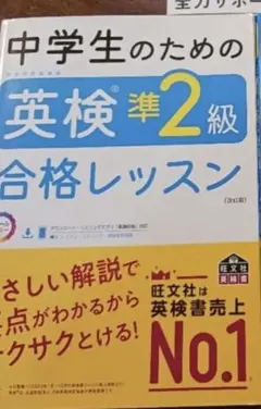 英検準2級 面接対策 予想問題集