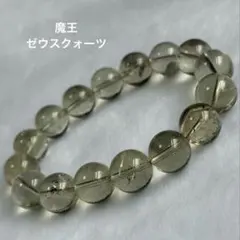大玉魔晶ゼウス スモーキーシトリン ブレスレット 15ミリ 天然石 