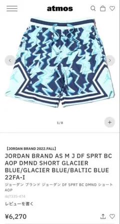 Jordan DF SPRT BC AOP DMND SHORT