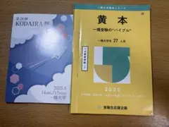 2026年最新】一橋大学黄本の人気アイテム - メルカリ