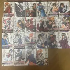 るろうに剣心-明治剣客浪漫譚-完全版全巻+剣心皆伝(全初版本と小冊子の