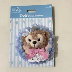 新品・正規品 ディズニーシー25周年 ダッフィーフレンズ クリップ シェリーメイ