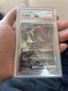 ス*認様 Nのゾロアークex SAR PSA10