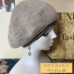 ソフトコットンの柔らかベレー帽♪ ベージ×ブラック26ss133手編み 春夏