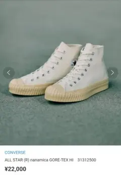CONVERSE ALL STAR nanamica GORE-TEX HI