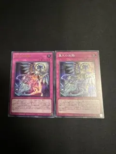 遊戯王 霊王の波動 3枚セットウルトラ - メルカリ