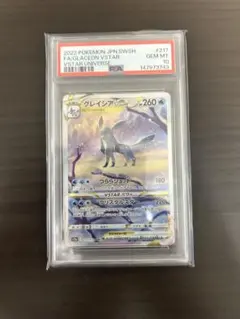 2026年最新】グレイシアvstar sar psa10の人気アイテム - メルカリ
