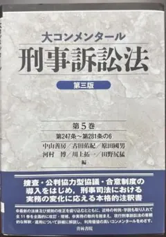 裁断済み】会社法コンメンタール 1、3、4、5の4冊セット - メルカリ