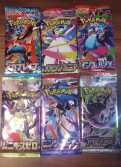 ポケモンカードゲーム 絶版未開封パック 3種セット - メルカリ