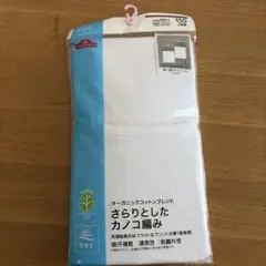 150センチ　胸二重キャミソール　２枚組　トップバリュ　未開封　新品