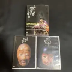 狂言師 野村万作・萬斎 DVD-BOX ～伝え受け継ぐもの～ - メルカリ