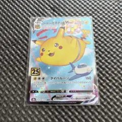 そらをとぶピカチュウVMAX RRR S8a 25th ANNIVERSARY…