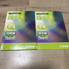 2026年最新】希学園 小4の人気アイテム - メルカリ