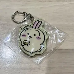 ちいかわ うさぎ ラメアクリルキーホルダー3