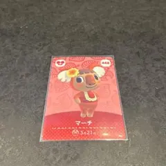 どうぶつの森 amiiboカード マーチ 448