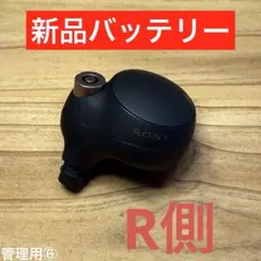 WF-1000XM4 R側のみ