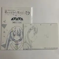 プロセカ 映画 特典 花里みのり