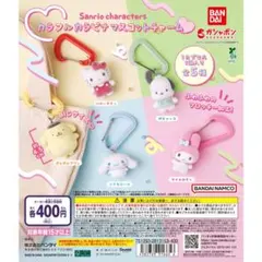 サンリオ マスコットチャーム ポムポムプリン