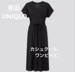 新品タグ付き　ユニクロ クレープジャージーカシュクールワンピース ブラック　M