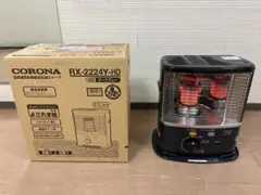 【新品】CORONA BX-2223Y-TM ブラウンメタリック ④ コロナ BX-2223Y(TM) ポータブル石油ストーブ(反射型) BXシリーズ