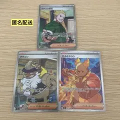 ポケモンカード SR 4枚 まとめ売り サポート トレーナー 早いもの勝ち
