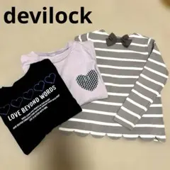 デビロック　長袖Tシャツ　3点セット