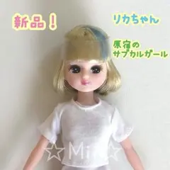 ★新品！【リカちゃん/Licca】ボブ 前髪 メッシュ 原宿 サブカル 本体のみ