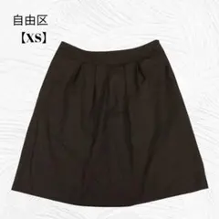 美品✨️ 自由区 ジユウク【XS】タック フレア ひざ丈 スカート