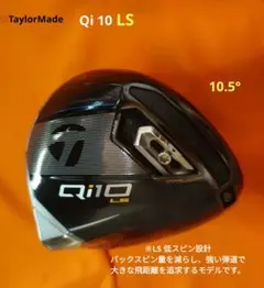 TaylorMade Qi10 LS ドライバー 9.0° レフティ - メルカリ
