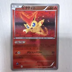 ポケカ ビクティニBWR争奪戦 プロモカードパック 未開封 - メルカリ