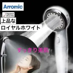 ジャパネットたかた 節水 シャワーヘッド ジャパネットタカタ×アラミックの新作シャワーヘッドのヘッドスパ水流