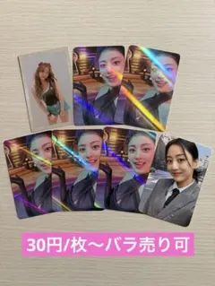 TWICE ジヒョ　トレカ　まとめ売り