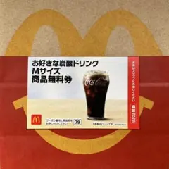 福袋 フード・ドリンク券