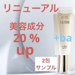 ELIXIR 化粧下地 SPF50+