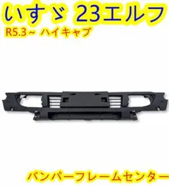2026年最新】エルフ 純正の人気アイテム - メルカリ